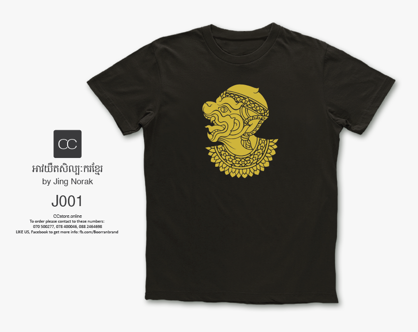 T-shirt, HD Png Download