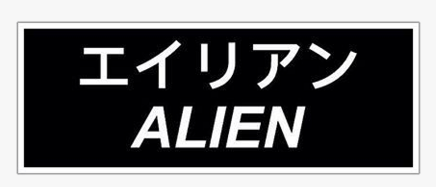 Vaporwave Text Png - Parallel, Transparent Png