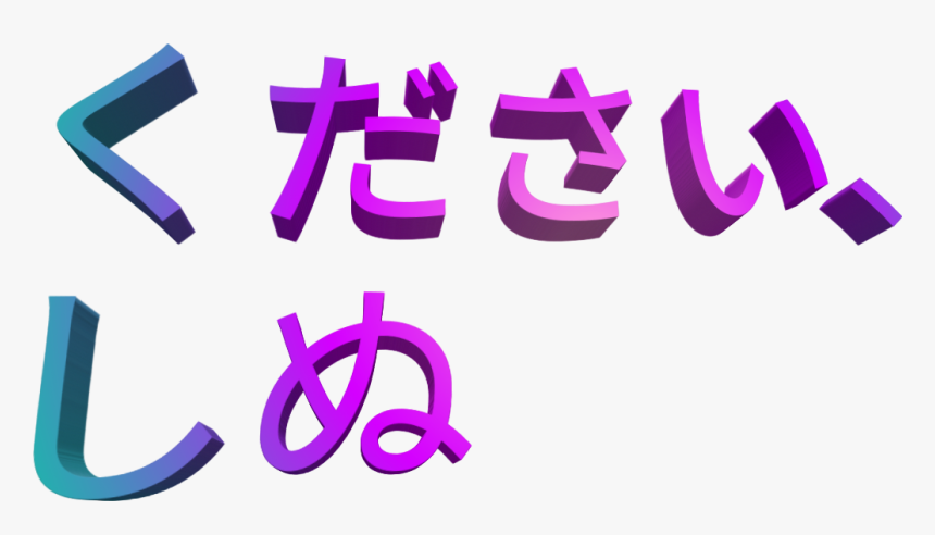 Vaporwave Vector Text Japanese - Aesthetic Pink Japanese Vaporwave, HD Png Download