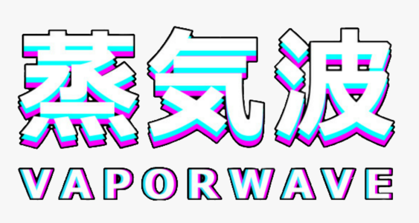 #vaporwavesticker #vaporwave #vaporwaveaesthetic #vaporwavetext, HD Png Download