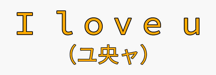 Don T Repost My Sticker Please - Love You Aesthetic Png, Transparent Png