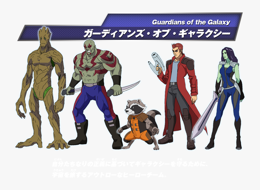 Welcome To The Wiki - Disk War The Avengers, HD Png Download