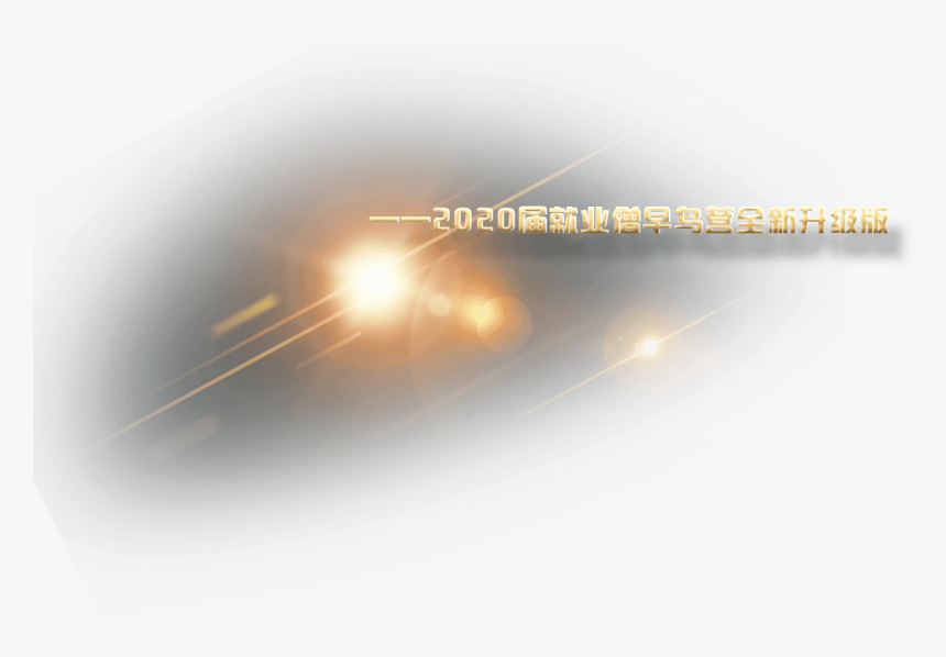 厦门公职考试 - Macro Photography, HD Png Download