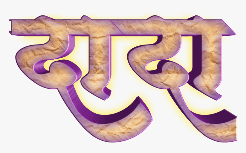 Illustration, HD Png Download