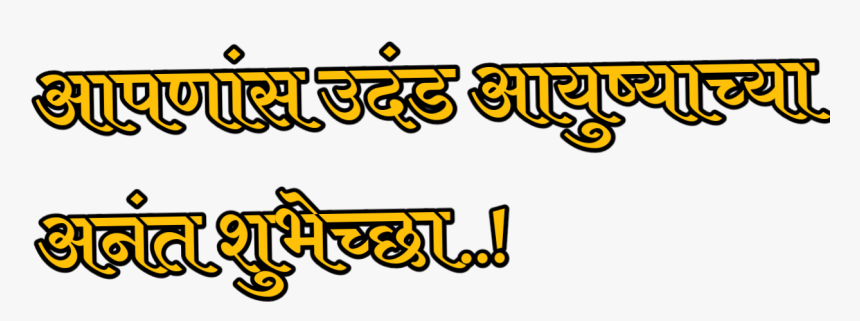 Calligraphy, HD Png Download