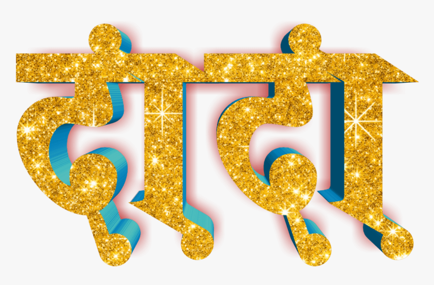 Calligraphy, HD Png Download