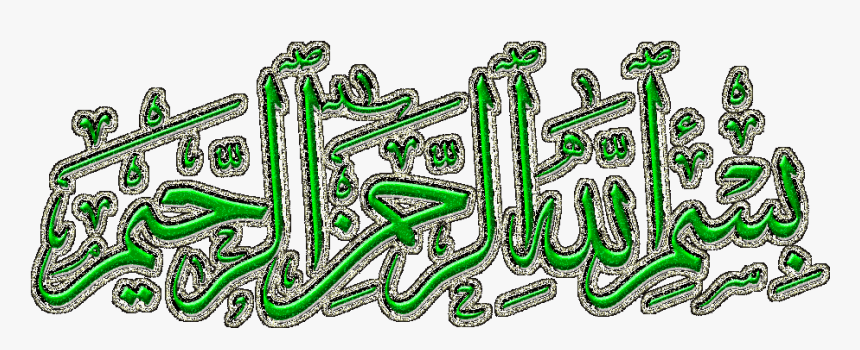 Bismillah - Clipart Best - Bismillah Animations, HD Png Download