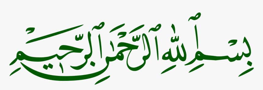 Name Of Allah The Beneficent, HD Png Download
