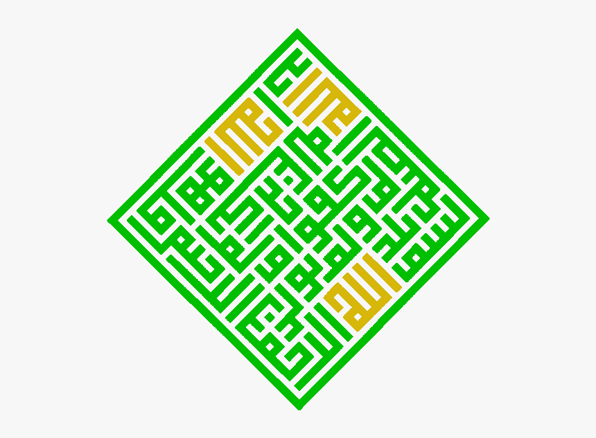 Kufic, HD Png Download