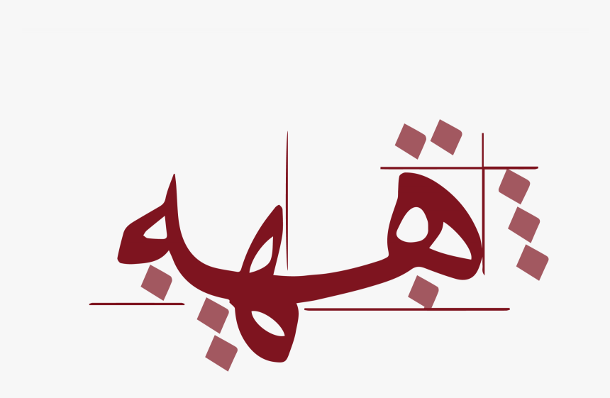 Graphic Design, HD Png Download