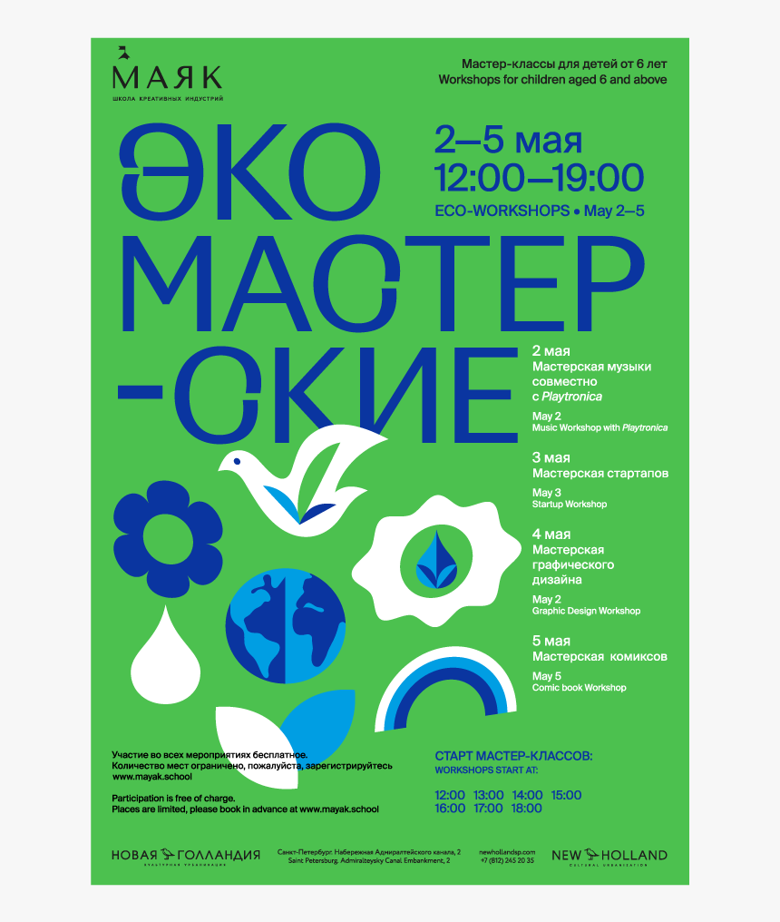 Graphic Design, HD Png Download