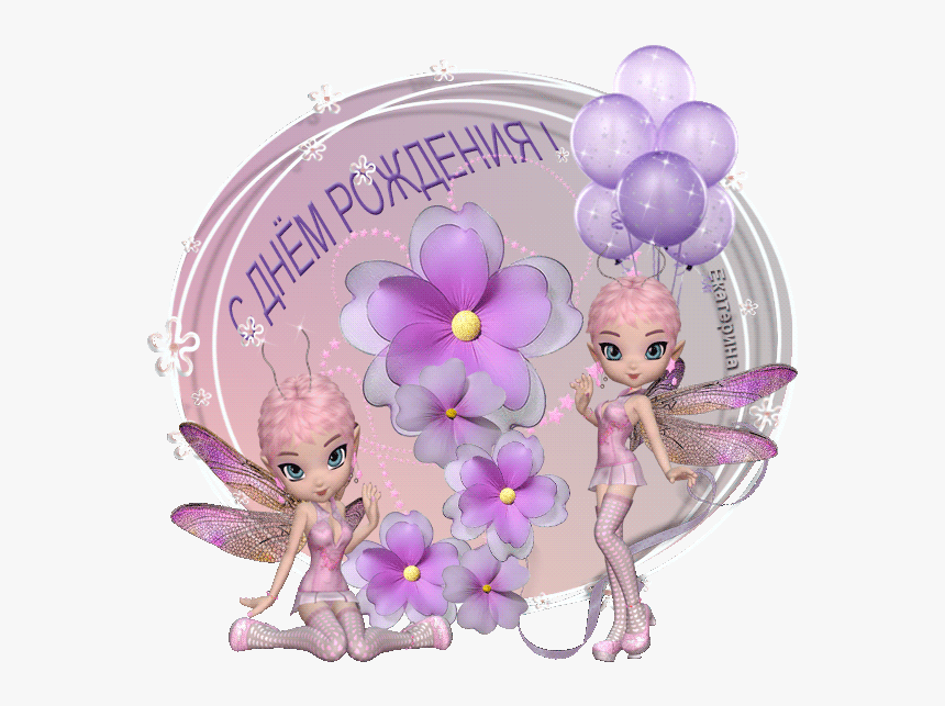 Fairy, HD Png Download