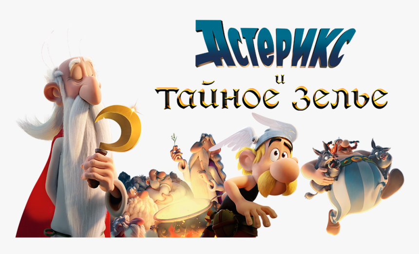 Astérix Le Secret De La Potion Magique Distribution [Le plus populaire! ] image potion magique 295201-Image potion magique