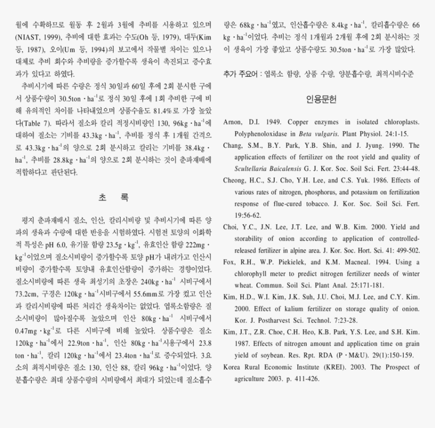 Document, HD Png Download