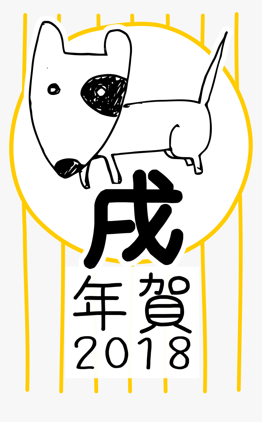 Akita Dog Shiba Inu Pug Cat - Japan 2018 Year Of Dog, HD Png Download