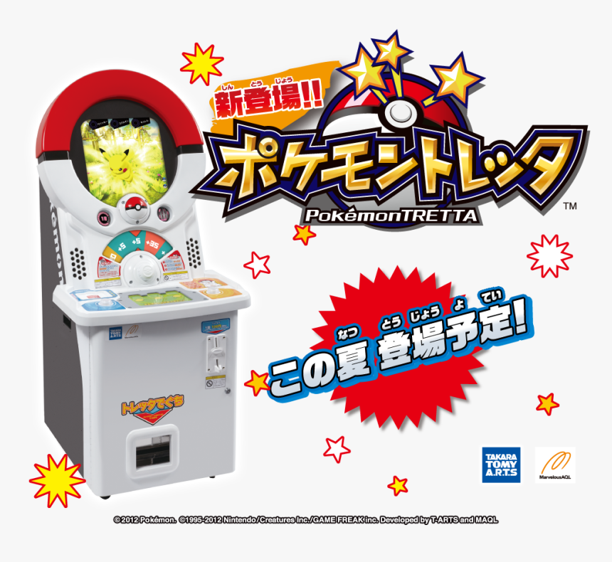 Thumbnail - Pokemon Card Arcade Game, HD Png Download