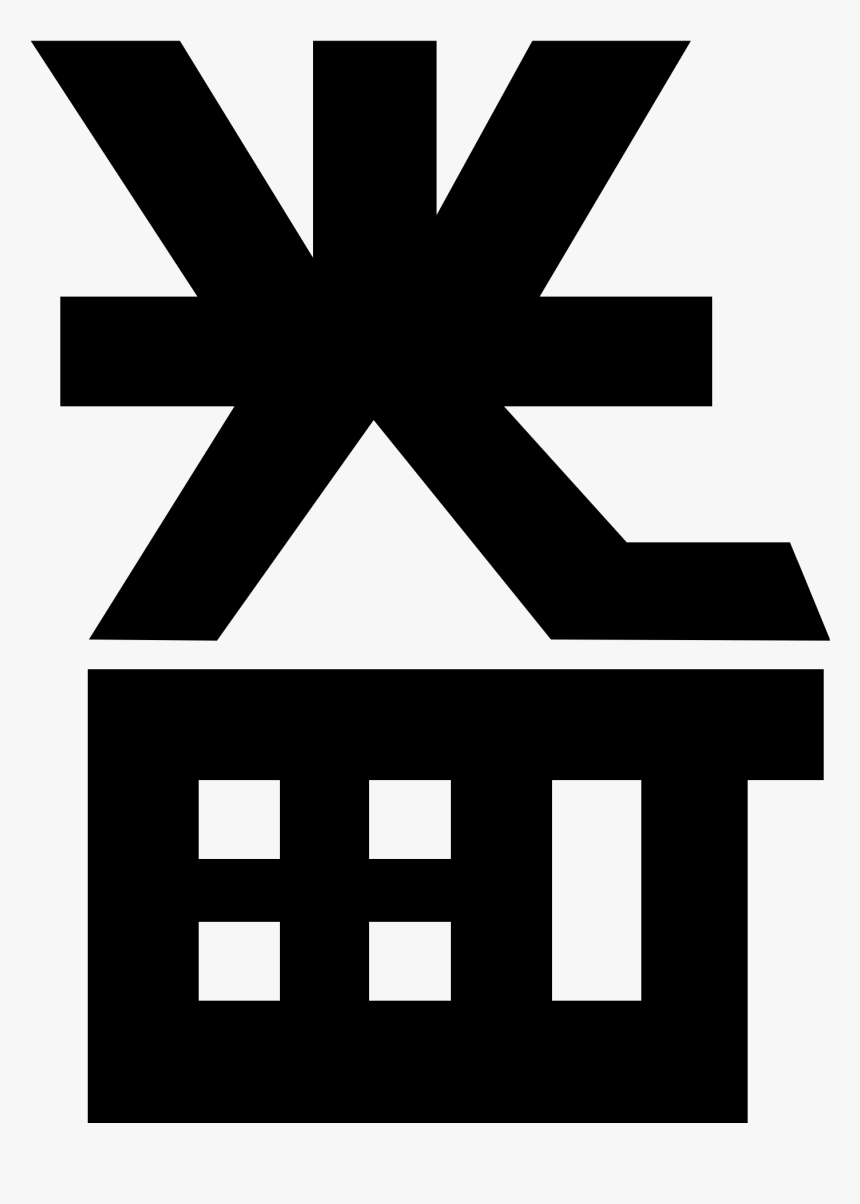 School Symbol Png - Sign, Transparent Png