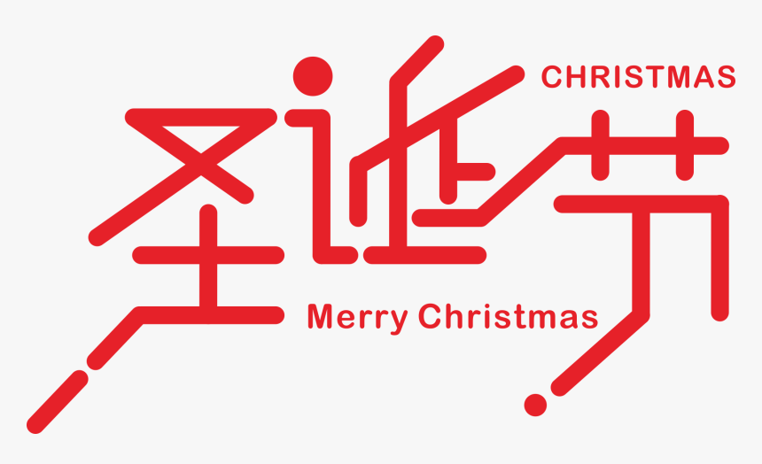 Christmas Day, HD Png Download