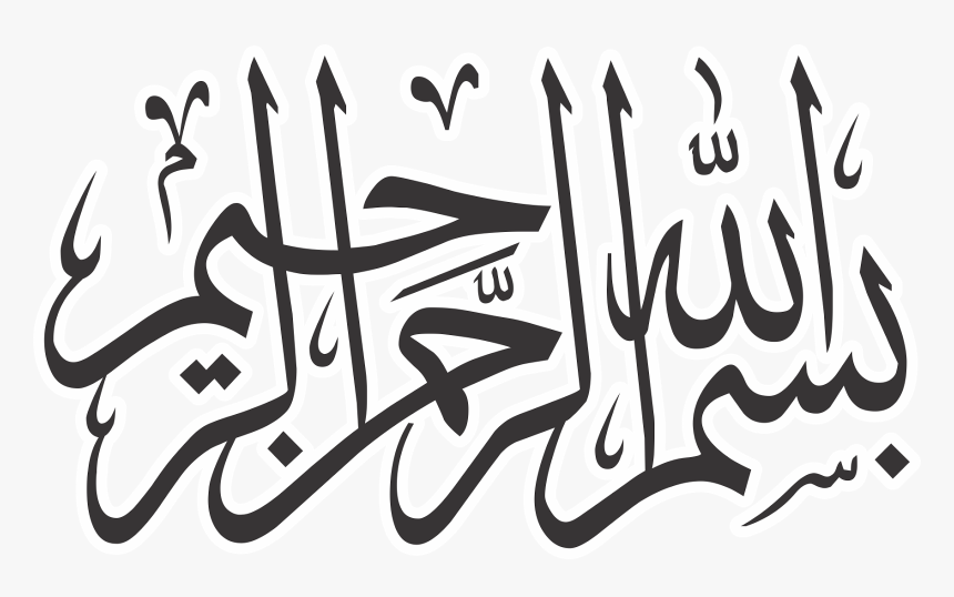 Bismillah, HD Png Download