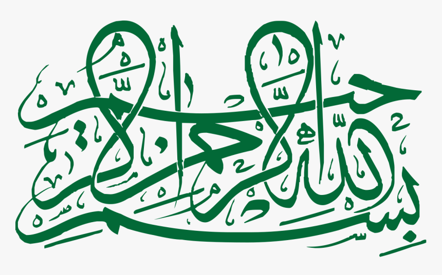Shadi Khana Abadi Urdu, HD Png Download
