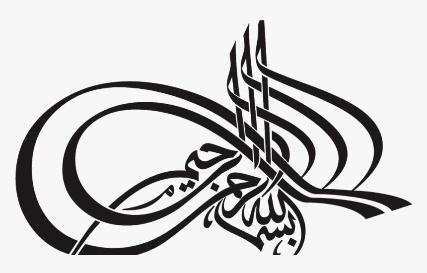 Bismillah Arabic Calligraphy Art, HD Png Download