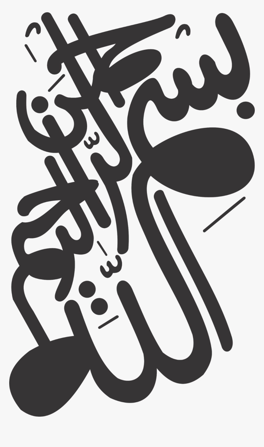 Illustration, HD Png Download