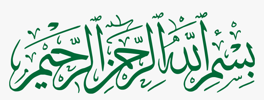 Bismilla Png, Transparent Png