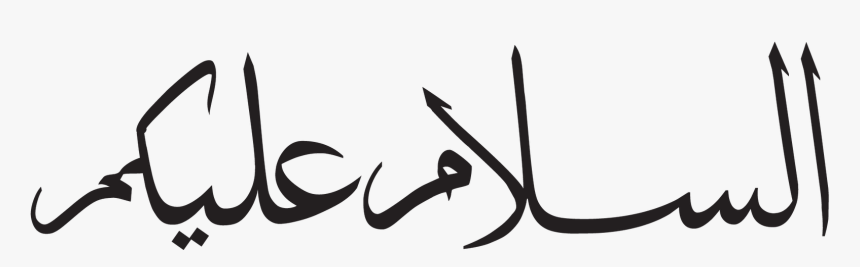 Bismillah Vector Warahmatullahi Wabarakatuh - Asalaam Alaikum Png, Transparent Png