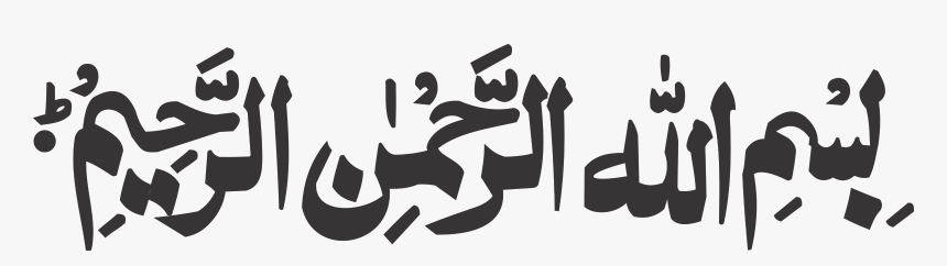 Calligraphy, HD Png Download