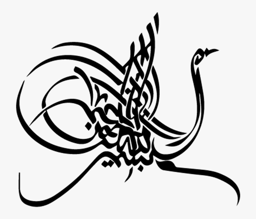 Bismillah Tattoo, HD Png Download