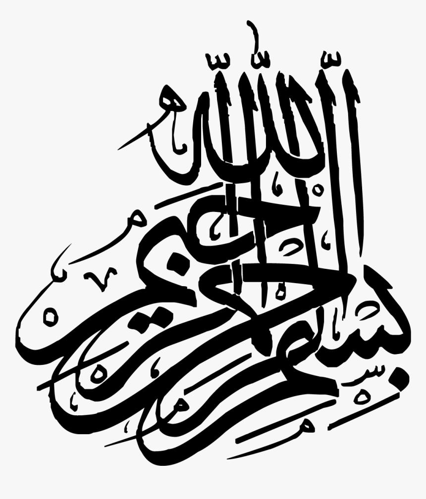 Bismillah Rahmani Raheem Png, Transparent Png