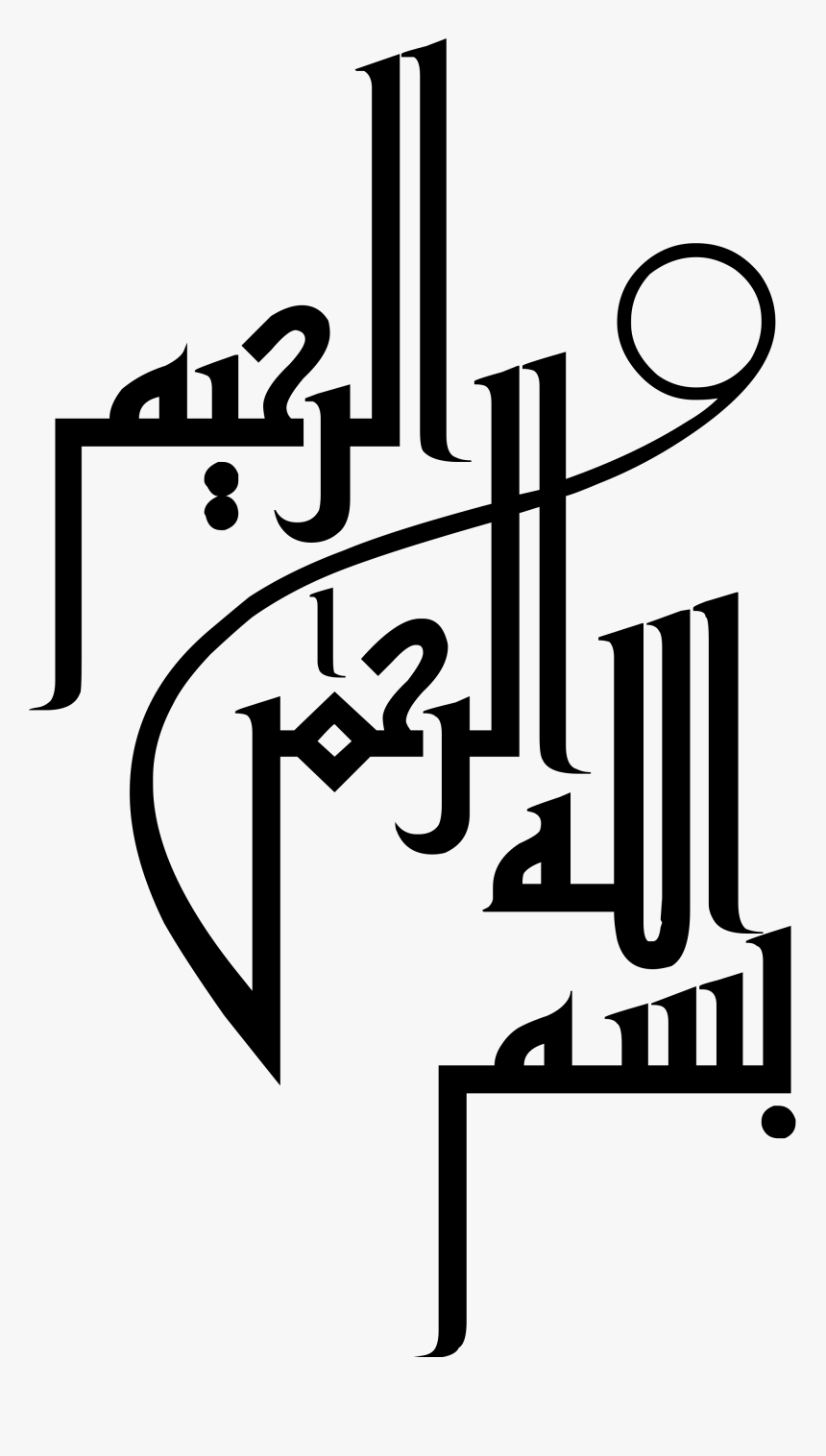 Bismillah Khatati , Png Download - Arabic Art Calligraphy, Transparent Png