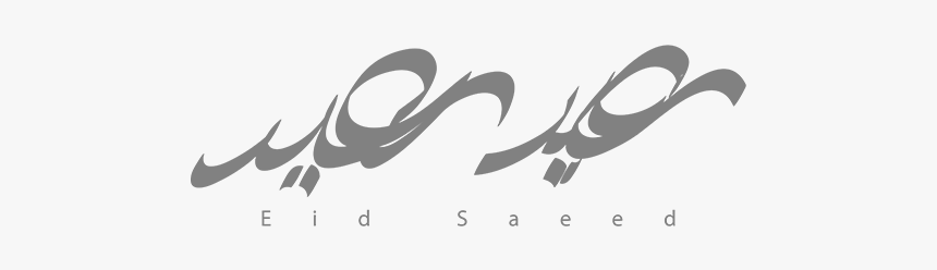 Calligraphy, HD Png Download