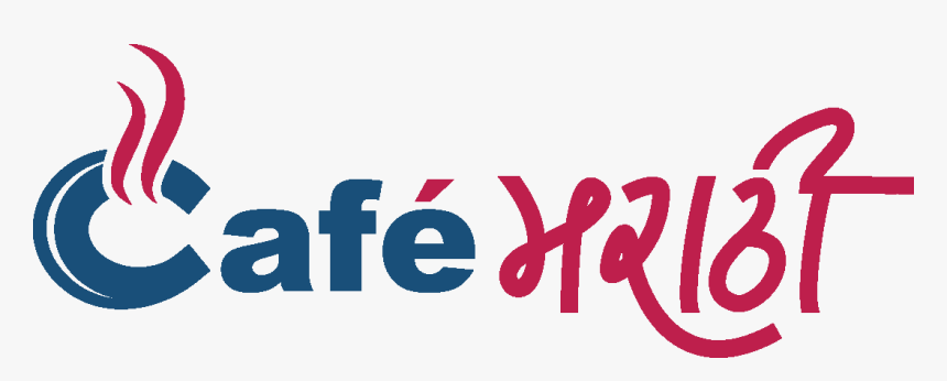 Cafeमराठी - Com - Graphic Design, HD Png Download