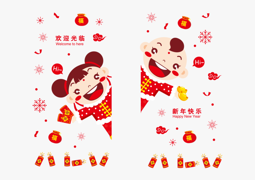 Chinese New Year, HD Png Download