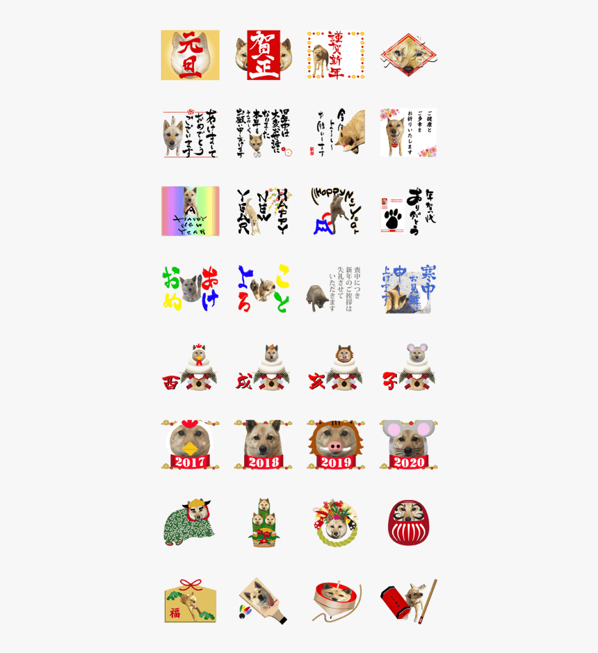 Happy New Year Of Choco, HD Png Download