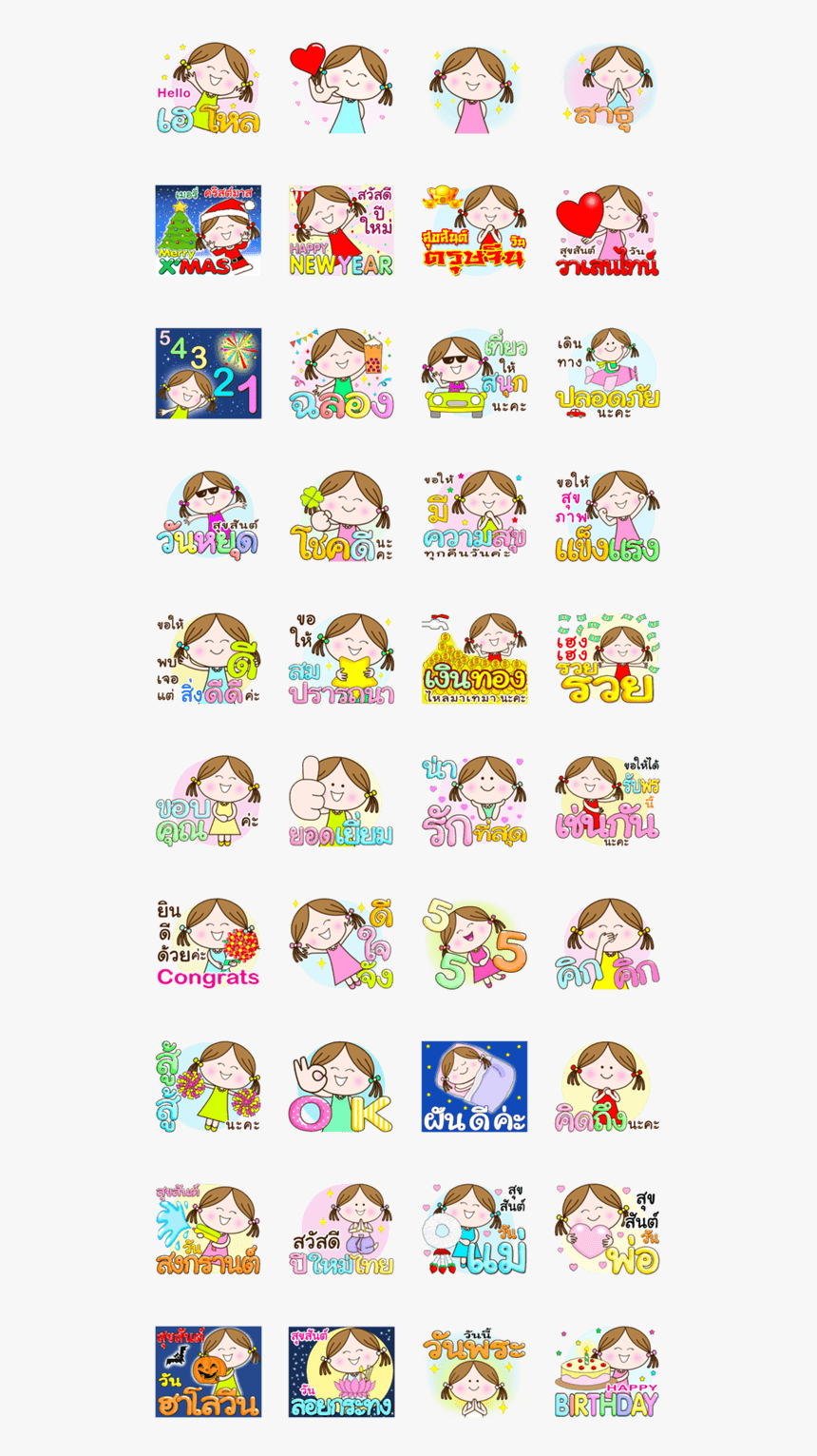 อวยพร ปี ใหม่ 2020, HD Png Download