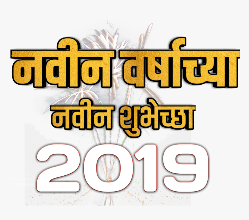 Emaginething - Com - Poster, HD Png Download