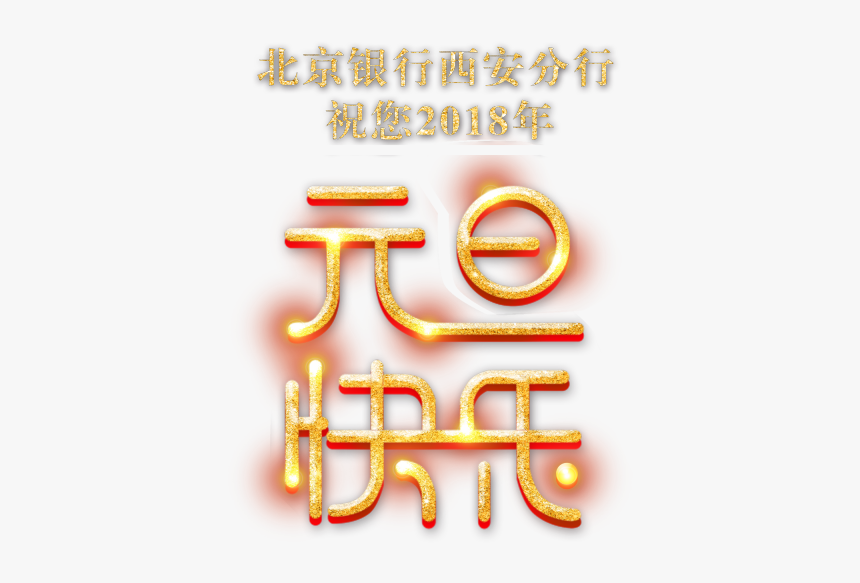 Calligraphy, HD Png Download