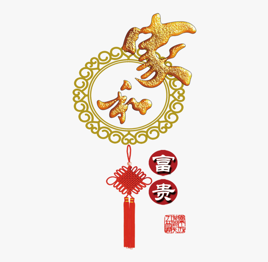 新年元旦新春喜庆中国红祥云 - 中国 节, HD Png Download