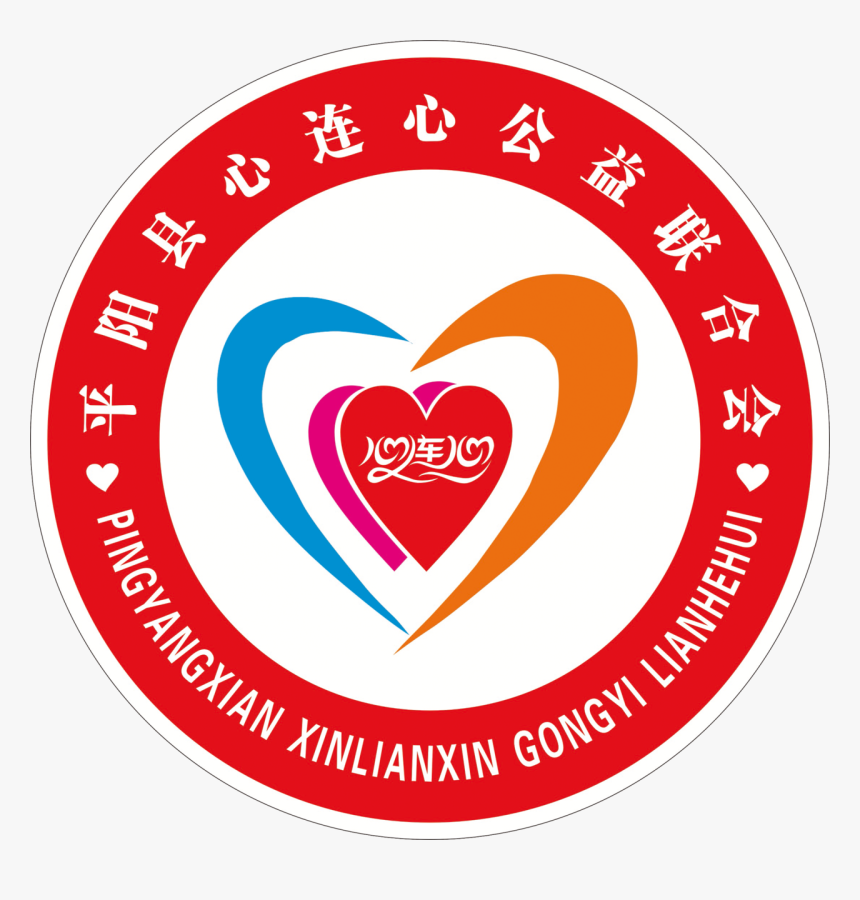 平陽縣心連心公益聯合會 - Arkansas Division Of Elementary And Secondary Education, HD Png Download