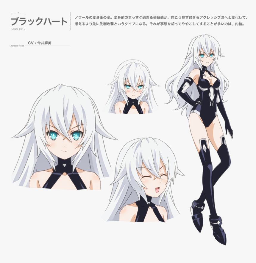 Neptunia Transparent Anime Girl - Black Heart Png Hyperdimension Neptunia, Png Download