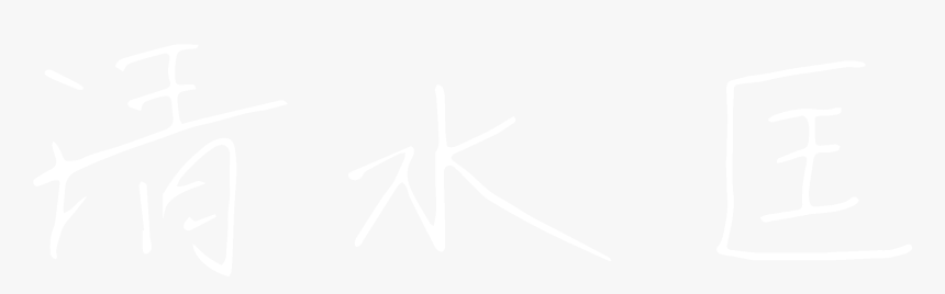 Darkness, HD Png Download