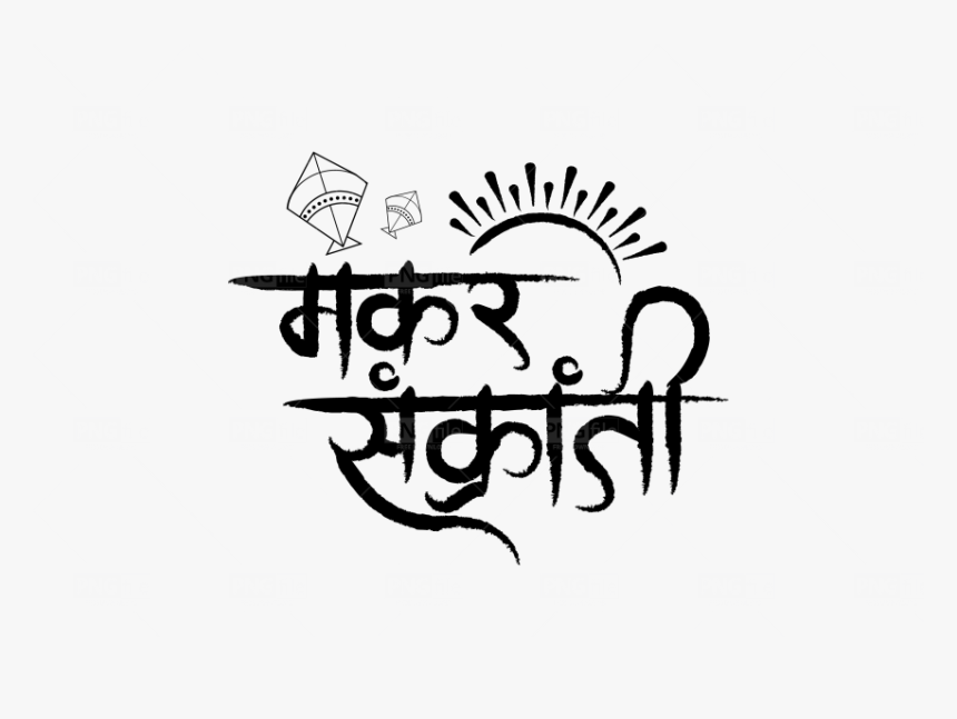 Calligraphy, HD Png Download