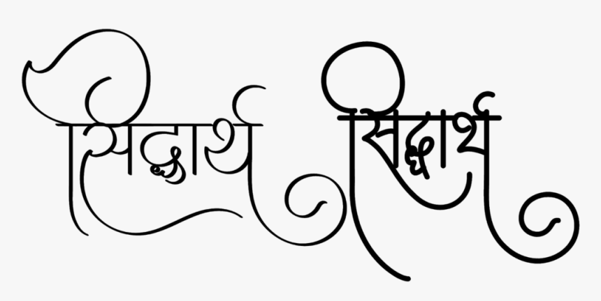 Calligraphy, HD Png Download