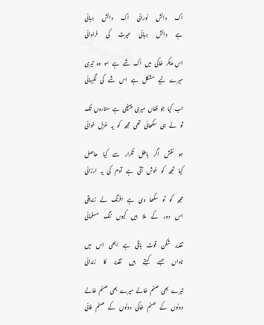 Poetry, HD Png Download