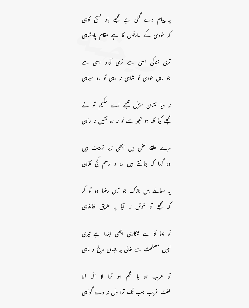 Handwriting, HD Png Download