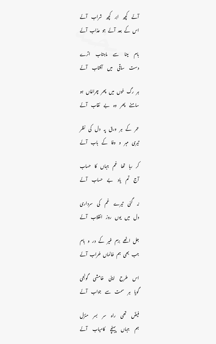 Aaye Kuchh Abr Kuchh Sharab Aae, HD Png Download