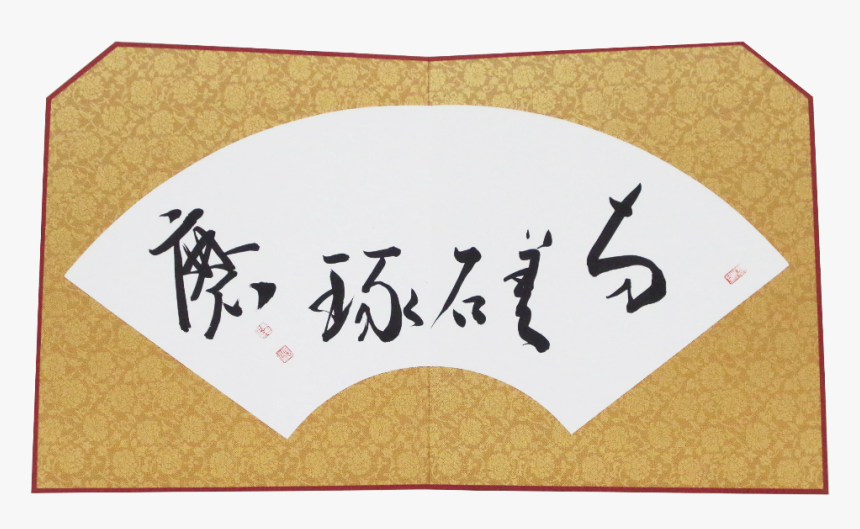 Calligraphy, HD Png Download