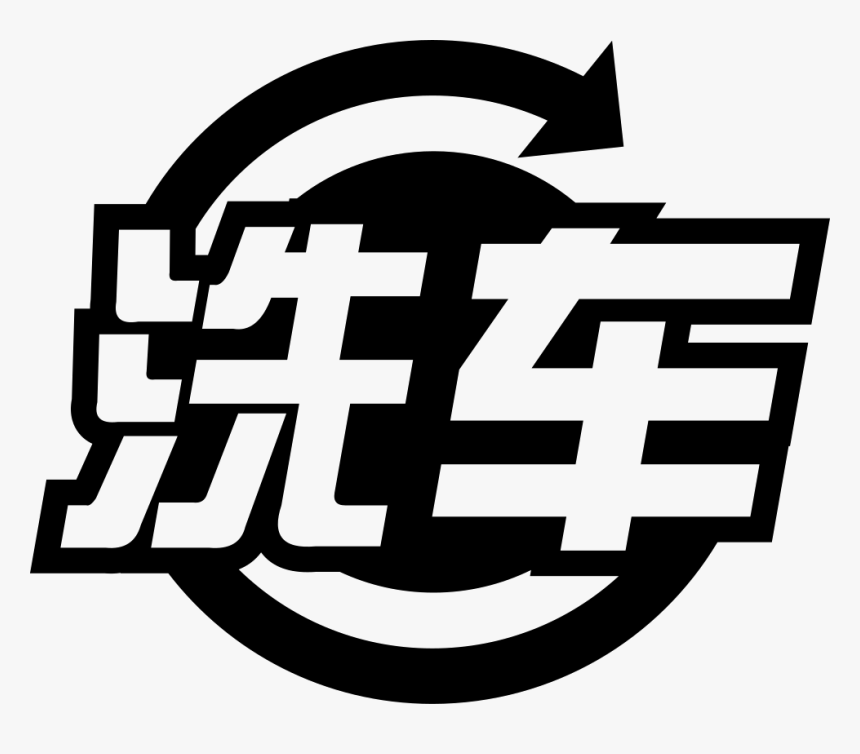 Hhrq Car Wash - Emblem, HD Png Download